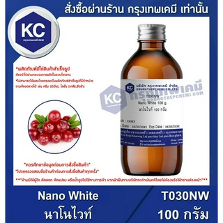 T030NW-100G Nano White : นาโนไวท์ 100 กรัม