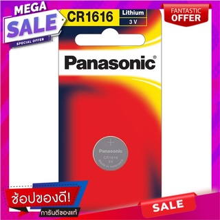 พานาโซนิคถ่านเม็ดกระดุม 3โวลต์รุ่น 1616 Panasonic button cell battery 3V model 1616