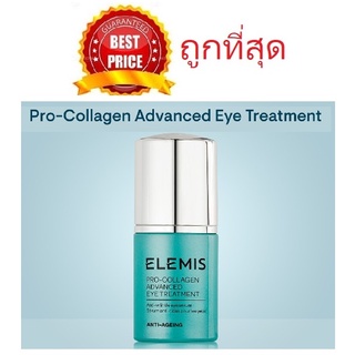 Beauty-Siam แท้ทั้งร้าน !! แบ่งขายอายครีม ELEMIS PRO-COLLAGEN ADVANCED EYE TREATMENT ทรีตเม้นท์บำรุงรอบดวงตา