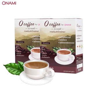 [แพ็ค 2 กล่อง ] Onami O coffee  กาแฟโอนามิ กาแฟเพื่อสุขภาพ(โอนามิ100%)