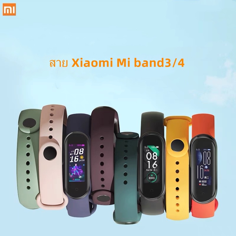 สาย นาฬิกาใช้ได้กับ Xiaomi mi band 3/4 สายยางเรียบ สวมใส่สบาย ถอดเปลี่ยนง่าย สาย xiaomi