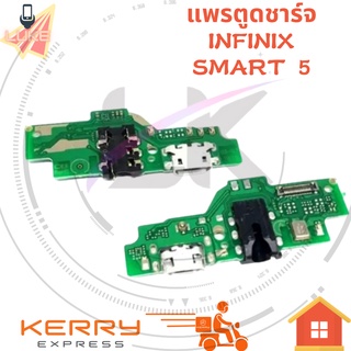 แพรตูดชาร์จ infinix smart 5 แพรก้นชาร์จ infinix smart5 Charging Connector Port Flex Cable