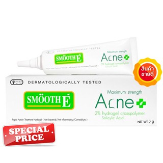 Smooth E Acne hydrogel 2% 7 G เจลแต้มสิว สมูทอี สิวยุบ ครีมแต้มสิว