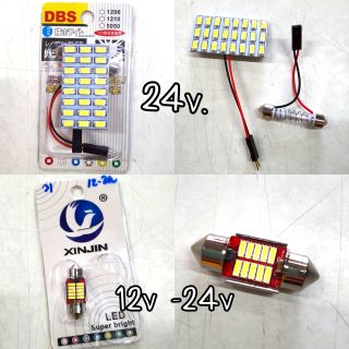 ไฟเพดานรถ ไฟเสียบ  ไฟในเก๋ง 12v. 24v. Led