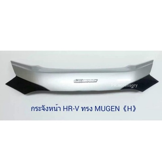 กระจังหน้า HONDA HRV MUGEN