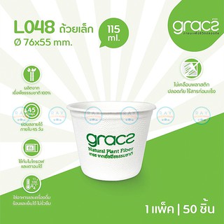 GRACZ Classic ถ้วยคัพเค้ก เข้าเตาอบได้ 115 มล. L048 (50ชิ้น)(เกรซ)