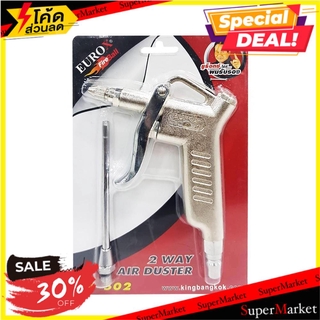 พิเศษที่สุด✅ ปืนไล่ฝุ่น HKX HE-502 ช่างมืออาชีพ AIR BLOW GUN HKX HE-502 อุปกรณ์เสริมเครื่องมือลม