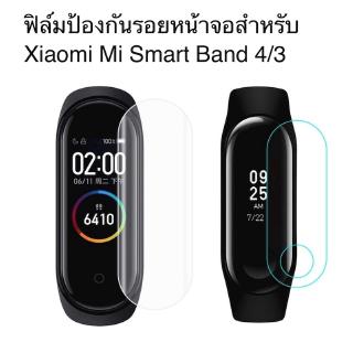 ฟิล์มป้องกันรอยหน้าจอสำหรับ Xiaomi Miband4 flim mi band3 HD Ultra Thin Protective Film