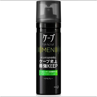 Kao Cape For Active Men Clear 165g แต่งผม จัดทรง ผู้ชาย อยู่ทรงสุด หัวไม่เหม็น