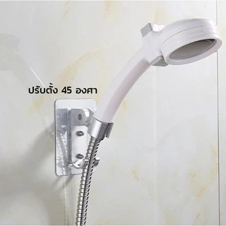 ที่แขวนฝักบัว ปรับระดับองศาได้ -ไม่ต้องเจาะผนัง-