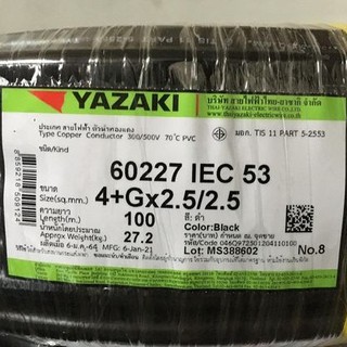 สายไฟ IEC53-G 4x2.5/2.5 sq.mm. (เดิม VCT-G) ยาซากิ YAZAKI 100 เมตร