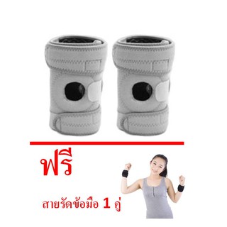 ขายคู่ Knee Support เข็มขัดรัดเข่า ขี่จักรยาน หุ้มเข่า สีเทา ฟรี สายรัดข้อมือ 1 คู่