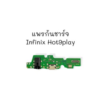 แพรชาร์จ แพรก้นชาร์จ แพรตูดชาร์จ ตูดชาร์จ Infinix Hot 9play แพรชาร์จ ฮอท 9เพลย์