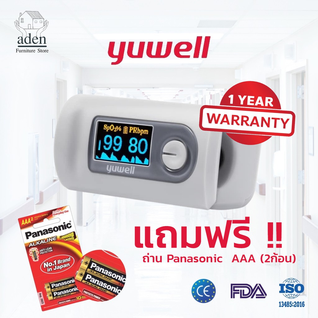 (รับประกัน1ปี) เครื่องวัดออกซิเจนปลายนิ้ว Yuwell YX301 / YX302/ YX306 เครื่องวัดออกซิเจนในเลือด