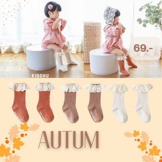 ถุงเท้าหัดเดิน รุ่น AUTUM