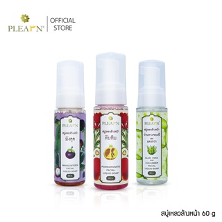 PLEARN สบู่เหลวล้างหน้า 60 g ( Facial Liquid Soap ) เป็นสูตรอ่อนโยน เนื้อโฟม ใช้แล้วรู้สึกได้ทันทีว่า หน้าสะอาด นุ่ม