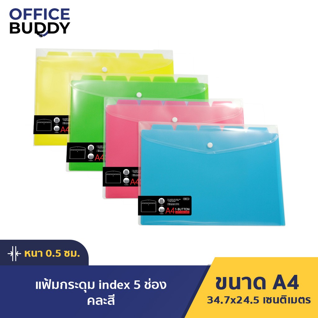 Orca ออร์ก้า แฟ้มหีบเพลง index ขยายข้าง จำนวน 1 แฟ้ม