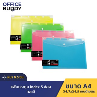 Orca ออร์ก้า แฟ้มกระดุม index 5 ช่อง จำนวน 1 แฟ้ม