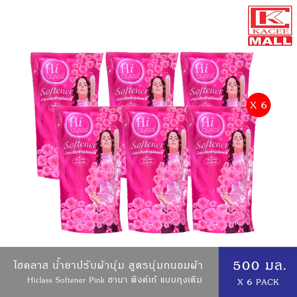 (6 ถุง)HiCLASS ไฮคลาส น้ำยาปรับผ้านุ่ม กลิ่นฮานา พิงค์เก้(ชมพู) รุ่นถุงเติม 450 มล.