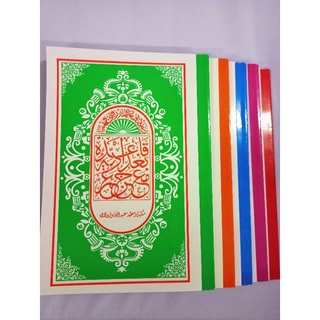 หนังสืออาลิฟบาตา อัลกุรอานฝึก,หัดอ่าน สำหรับน้องๆ