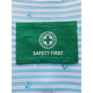 ปลอกแขนผ้าดิบสีเขียว SAFETY FRIST