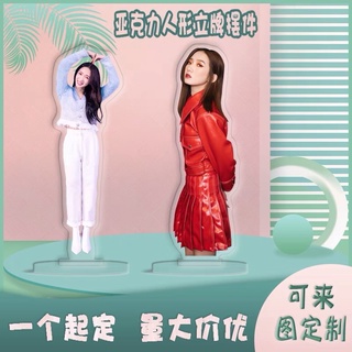 เมิ้งเหม่ยฉี 孟美岐 mengmeiqi สแตนดี้อะคริลิคสูง15ซม.(พรีออเดอร์)