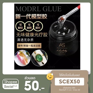 Hard Gel AS ต่อเจล,งานฝัง,ติดอะไหล่