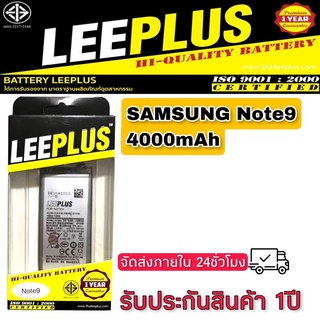 แบตเตอรี่ SAMSUNG Note9 แท้ LEEPLUS (4000mAh)