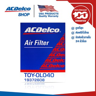 ACDelco ไส้กรองอากาศ Toyota Revo 2.4, 2.8 / OE17801-0L040 / 19372608