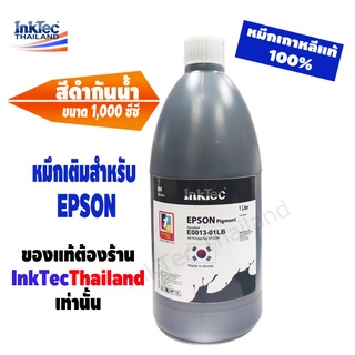 InkTec น้ำหมึกเติม Tank สำหรับ EPSON Durabrite 1,000 ml. - Pigment Black (สีดำกันน้ำ)