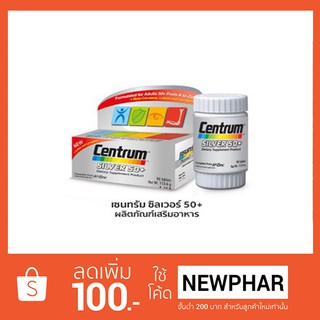 Centrum Silver 50+  ขนาด 30 เม็ด และ 90 เม็ด