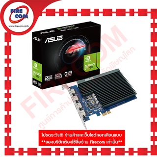 การ์ดจอ VGA  Asus GT730/2Gb GDDR5 (GT730-4H-SL-2GD5) สามารถออกใบกำกับภาษีได้