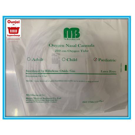 สายออกซิเจนแคนนูล่า/สายออกซิเจนเสียบจมูก (Oxygen Nasal Cannula) สำหรับผู้ใหญ่/เด็กโต/เด็กเล็ก หน้ากา
