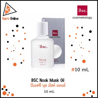 BSC Nook Musk Oil น้ำหอม บีเอสซี นุค มัสค์ ออยล์ (10 ml.)