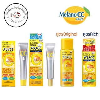 🇯🇵🍊Melano CC Pure Vitamin C🍊🇯🇵