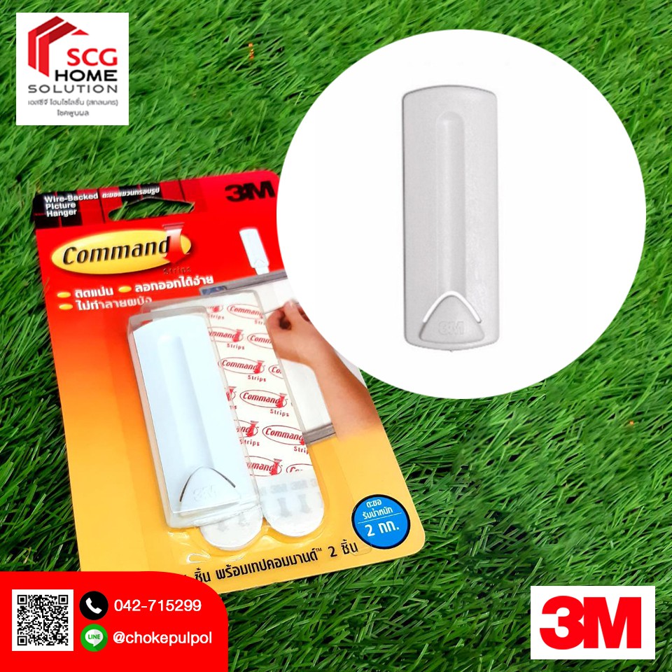 ตะขอแขวนกรอบรูป แบบมีสาย 3M 17041 (071501)