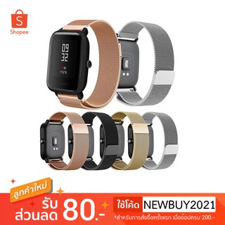 สายสแตนเลสโซ่ถัก แบบแม่เหล็ก สำหรับ Amazfit และนาฬิกาทุกรุ่น ขนาด 20 22 mm