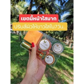 มาเชอรี่ บาย จูมิ Whitening Cream Set(สีทอง)