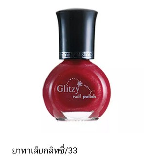 ยาทาเล็บ กลิทซี่ No.33 สีแดงมุก  5.5 มล.