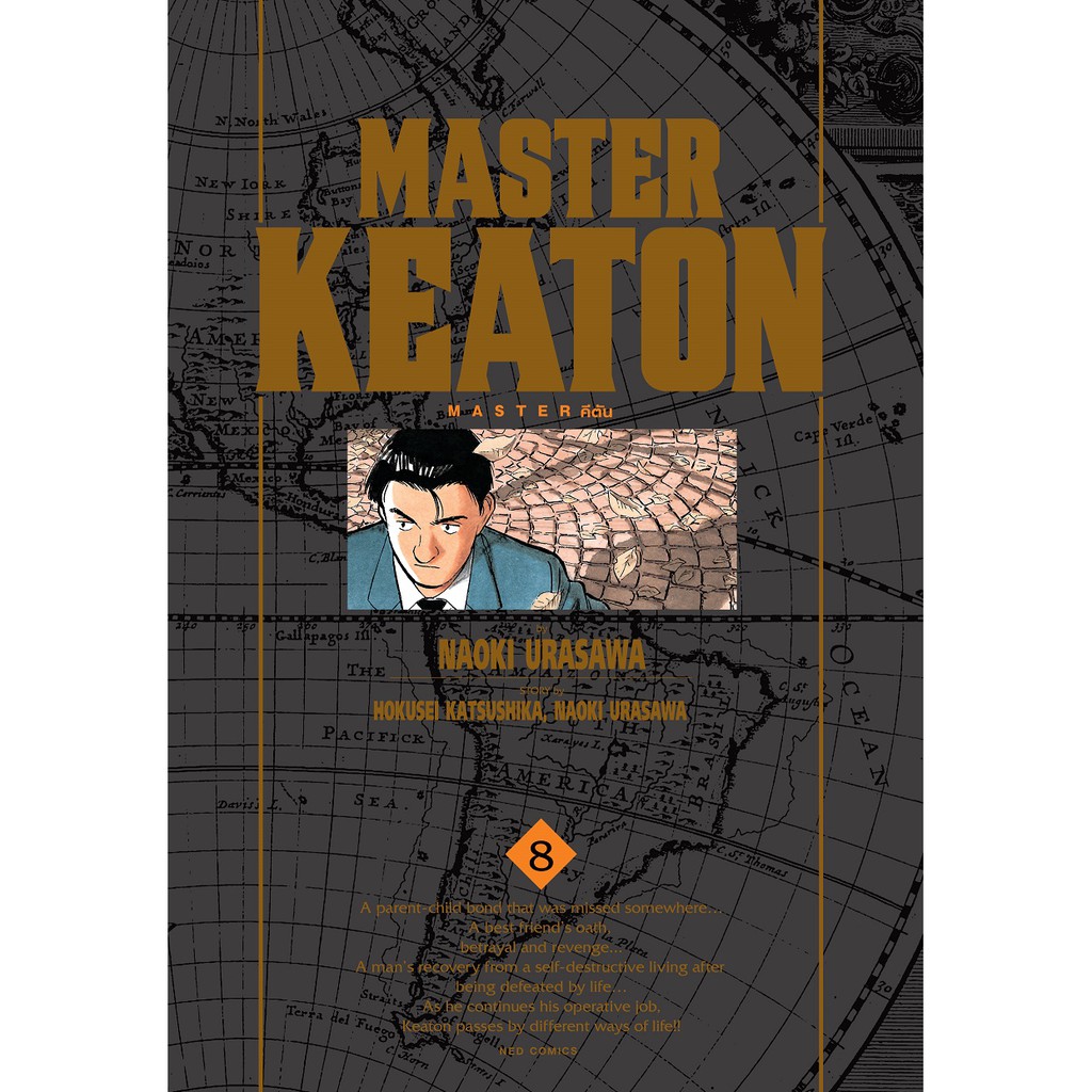 NED Comic มาสเตอร์คีตัน เล่ม 8