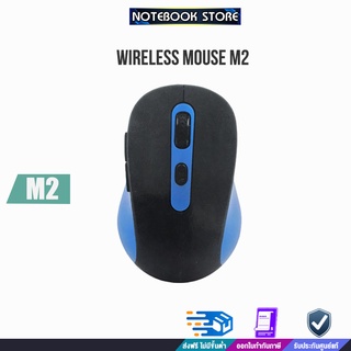 WIRELESS MOUSE M2 /BY NOTEBOOK STORE