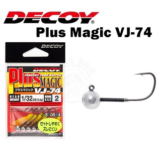 หัวจิ๊ก DECOY Plus Magic VJ-74 หัวจิ๊ก กาแลน คอเบ็ดเทคนิคพิเศษ หัวจิ๊กใส่เหยื่อปลอม ดีคอย