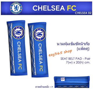 นวมหุ้มเข็มขัดนิรภัย แพ็คคู่ (2 ชิ้น) ลายทีมฟุตบอล เชลซี CHELSEA งานหนัง PVC ขนาด 7x20 cm. ลิขสิทธิ์แท้