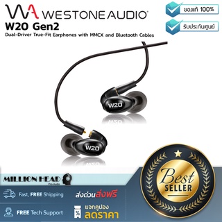 Westone : W20 Gen2 by Millionhead (หูฟัง In-Ear ที่เหมาะกับผู้ที่กำลังมองหาหูฟังสำหรับการฟังเพลงเป็นหลัก)