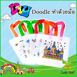 [A650] กระเป๋าผ้าระบายสีพร้อมสีระบาย 6 แท่ง  graffiti bag