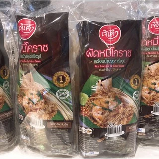 ผัดหมี่โคราช 3 ห่อ 100 บาท เจ๊เค็ง พร้อมส่ง
