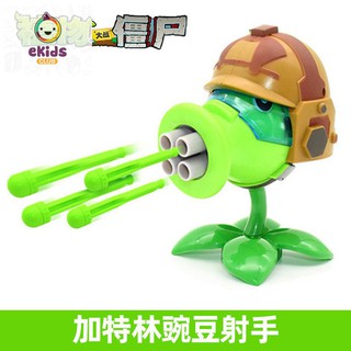 Gatlin machine gun pea shooter cannon single bulk hard plastic porous ice plant vs. zombies toy