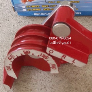 ดัดแป๊บ TUBE BENDER 3in1 1/4" 5/16" 3/8"