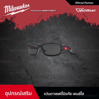 Milwaukee แว่นตา Safety แว่นตาเซฟตี้นิรภัย เลนส์ดำ รุ่น 48-73-2025