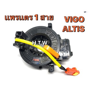 สไปร่อน แพรแตร วีโก้ , อัลติส , VIGO , ALTIS , ไม่มี AIRBAG , A92